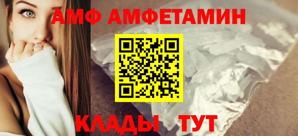 АМФЕТАМИН Premium  Amphetamine  Новоалтайск  Amphetamine  Вход с VPN 