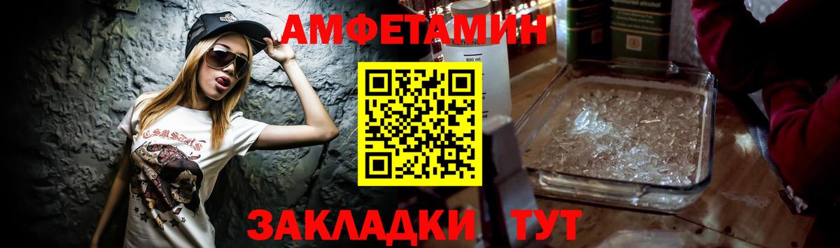 АМФ 97% Новоалтайск