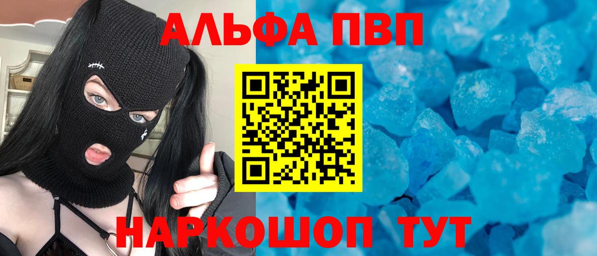 Alfa_PVP СК КРИС  Вход с VPN  A-PVP Соль  Новоалтайск 