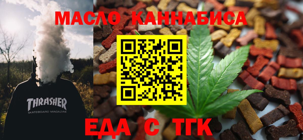 Печенье с ТГК конопля Новоалтайск