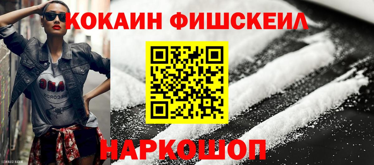 COCAIN 99% Новоалтайск