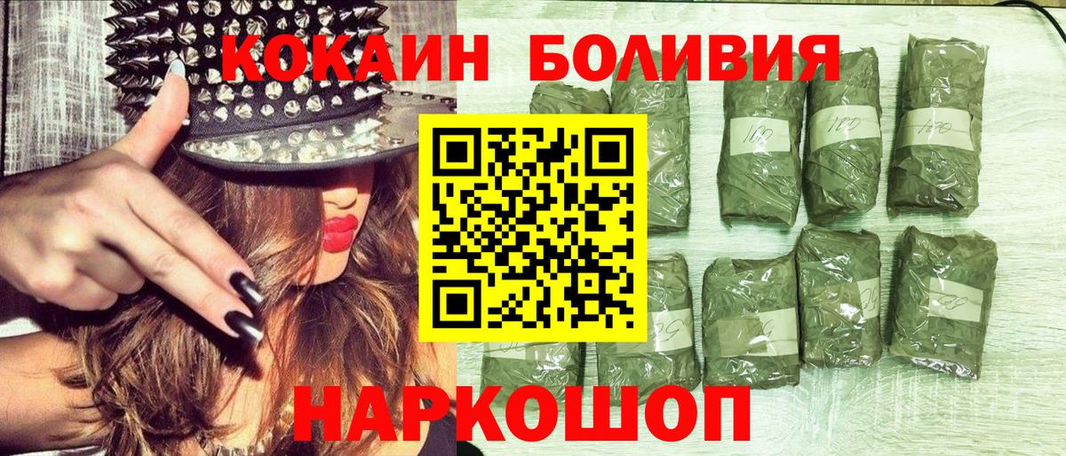COCAIN Fish Scale  Кокаин Перу  Cocaine  Вход с VPN  Новоалтайск 