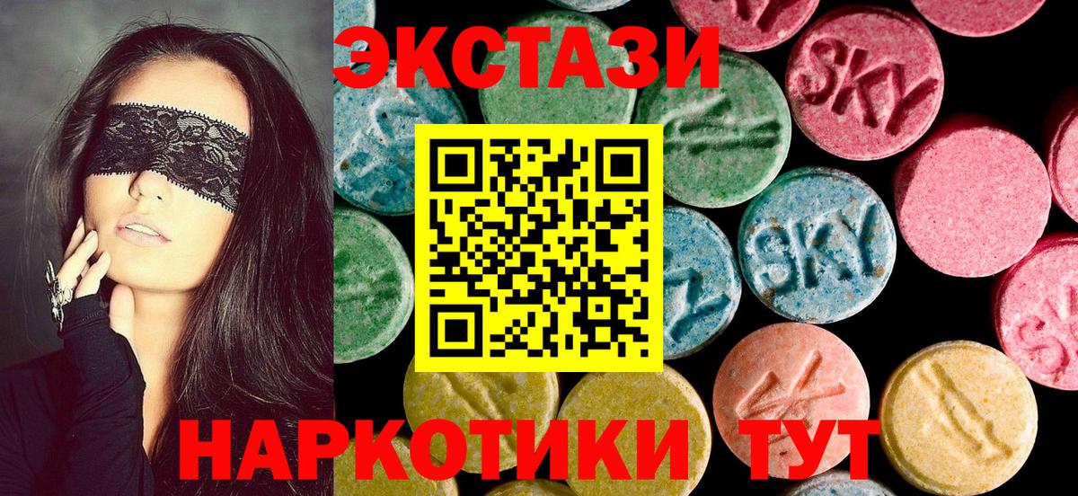 Ecstasy  Вход с VPN  ЭКСТАЗИ диски  Новоалтайск  blacksprut рабочий сайт  Экстази 250 мг 
