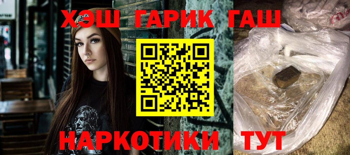 Новоалтайск  закладки  ГАШИШ  Вход с VPN  Гашиш гарик  ГАШИШ ice o lator 