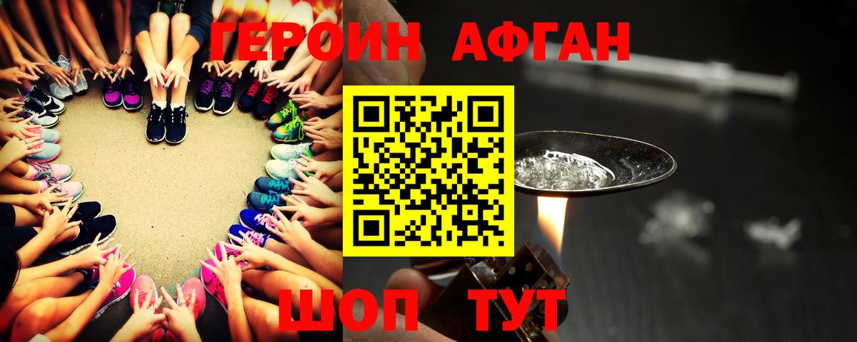 Героин VHQ  Вход с VPN  Новоалтайск 