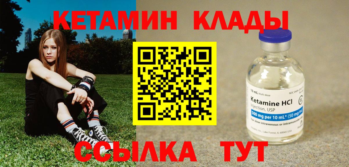 КЕТАМИН VHQ Новоалтайск