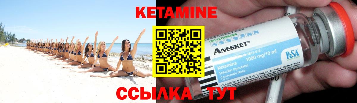 Новоалтайск  КЕТАМИН VHQ  Вход с VPN  Кетамин VHQ 