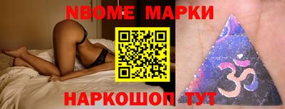 марки nbome Донской