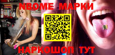 марки nbome Донской