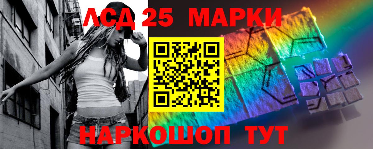 Лсд 25 экстази кислота Новоалтайск