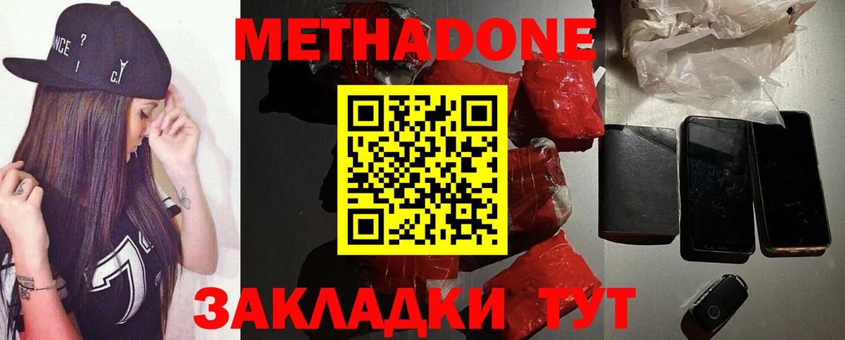 Метадон кристалл  Вход с VPN  Метадон VHQ  Новоалтайск 