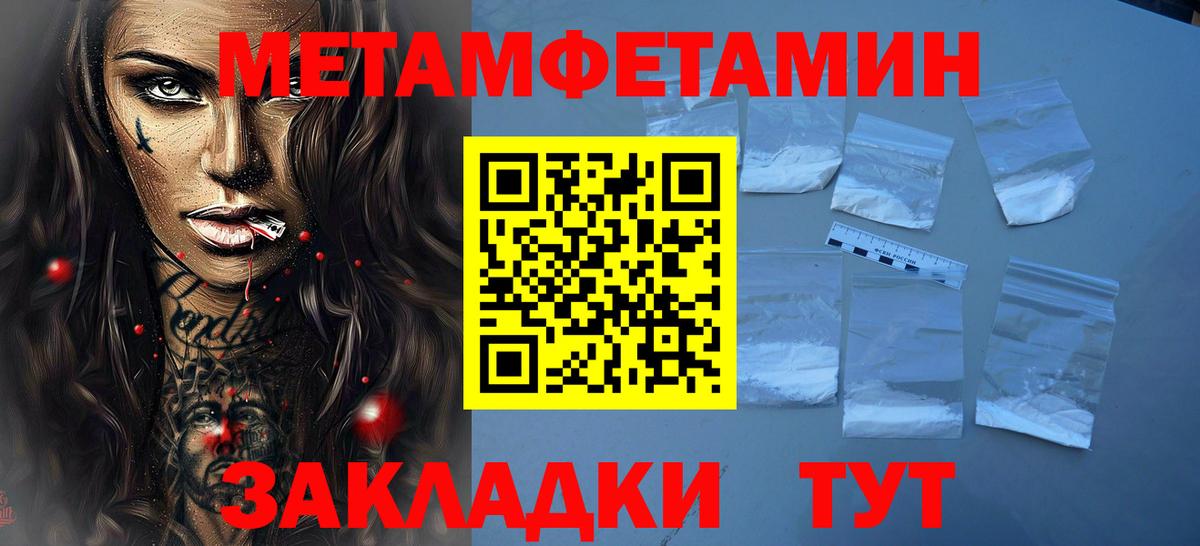 Метамфетамин кристалл Новоалтайск
