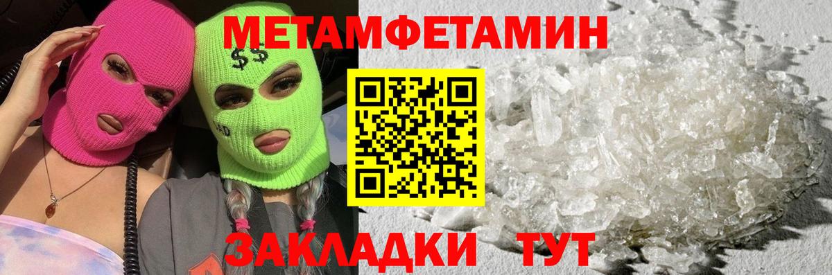Новоалтайск  Метамфетамин витя  Вход с VPN 