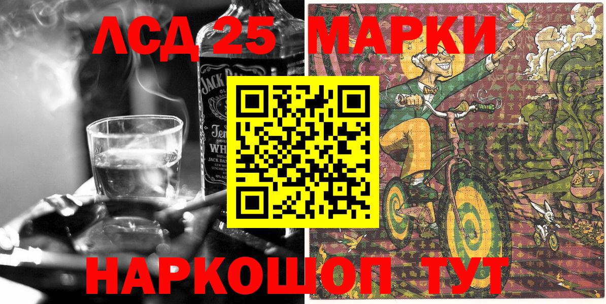 Марки 25I-NBOMe  Наркотические марки 1,8мг  Наркотические марки 1,8мг  Вход с VPN  Новоалтайск 