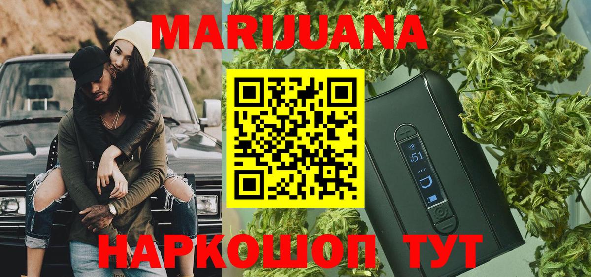 Каннабис план Новоалтайск